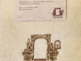 ν.1 Venetis (184)